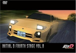 頭文字[イニシャル]D Fourth Stage VOL.8 [DVD]　(shin