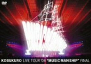 LIVE TOUR 04“MUSIC MAN SHIP”FINAL [DVD]　(shin