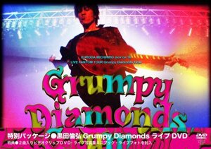 KURODA MICHIHIRO mov’on18 LIVE FANTOM TOUR Grumpy Diamonds Final SE 　(shin