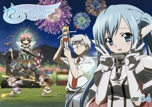 そらのおとしもの 通常版 第4巻 [DVD]　(shin