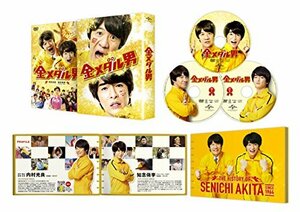 金メダル男 プレミアム・エディション [DVD]　(shin