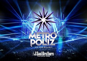 三代目 J Soul Brothers LIVE TOUR 2016-2017 “METROPOLIZ”(DVD2枚組)(初回生産限定盤　(shin