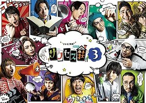 「テレビ演劇 サクセス荘3」DVD BOX　(shin