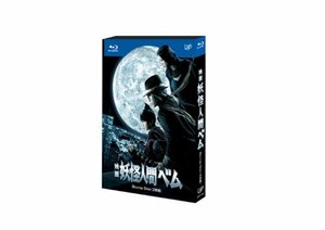 映画 妖怪人間ベム 2枚組(本編ディスク+特典ディスク) [Blu-ray]　(shin