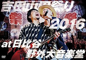 吉田山田祭り2016 at 日比谷野外大音楽堂 [DVD]　(shin
