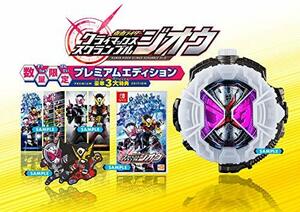 仮面ライダー クライマックススクランブル ジオウ プレミアムエディション -Switch　(shin