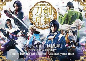 ミュージカル『刀剣乱舞』 ~阿津賀志山異聞~Touken Ranbu:The Musical -Atsukashiyama Ibun- 　(shin