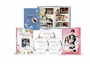 マリーミー! DVD-BOX　(shin