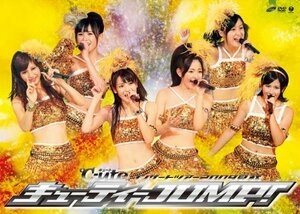 ℃-uteコンサートツアー2009夏秋~キューティーJUMP!~ [DVD]　(shin