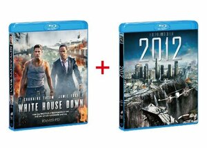 ホワイトハウス・ダウン×2012 特別パック(初回生産限定) [Blu-ray]　(shin