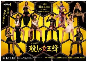 殺しの女王蜂 DVD BOX　(shin