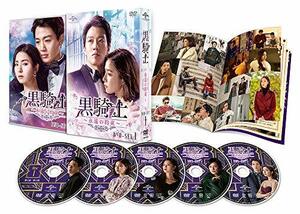 黒騎士～永遠の約束～ DVD-SET1　(shin