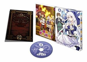 この素晴らしい世界に祝福を! 第4巻 [Blu-ray]　(shin