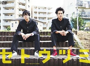ドラマ25 セトウツミ DVD-BOX　(shin