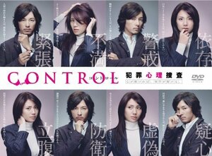 CONTROL～犯罪心理捜査～ [DVD]　(shin