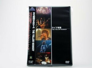 ライブ帝国 THE YELLOW MONKEY [DVD]　(shin