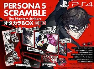 ペルソナ5 スクランブル ザ ファントム ストライカーズ オタカラBOX 【限定版同梱物】・P5S設定資料集・P5Sオリジナルサウンドト　(shin