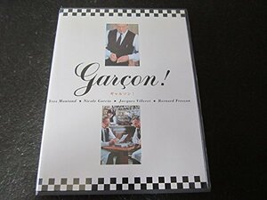 ギャルソン! [DVD]　(shin