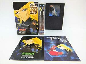 銀河鉄道999 COMPLETE DVD-BOX 1 「永遠への旅立ち」　(shin