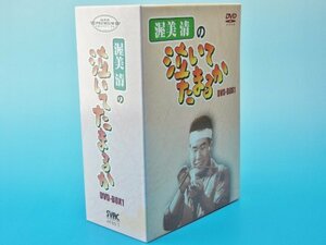 渥美清の泣いてたまるか DVD-BOX1　(shin