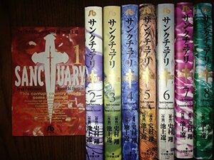 サンクチュアリ　［文庫コミック］　（1-8巻セット 全巻） [コミック]　(shin