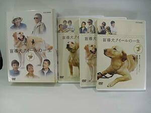 盲導犬クイールの一生 DVD-BOX　(shin