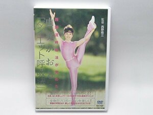 由美かおるの「ダイエット呼吸法」 [DVD]　(shin