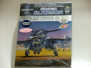 EMOTION PLUS 戦闘妖精雪風 FAF航空戦史 [DVD]　(shin