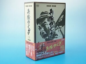兵隊やくざ DVD-BOX 下巻　(shin