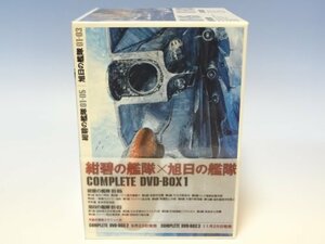 紺碧の艦隊、旭日の艦隊 コンプリート DVD-BOX 1　(shin