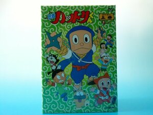 忍者ハットリくん DVD-BOX 上巻　(shin