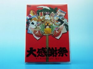 大感謝祭~キンモクセイのPV、など~ [DVD]　(shin