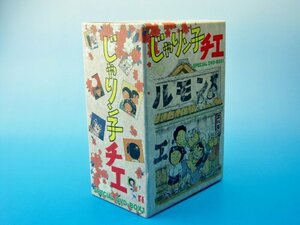 じゃりン子チエ DVD-BOX 1　(shin