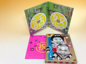 ダウンタウンのガキの使いやあらへんで!! 9 笑神降臨伝!傑作トーク集!! [DVD]　(shin