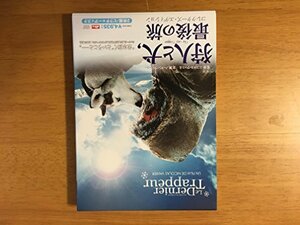 狩人と犬、最後の旅 コレクターズ・エディション [DVD]　(shin