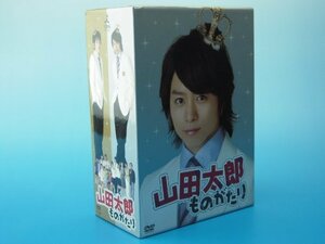 山田太郎ものがたり [DVD]　(shin