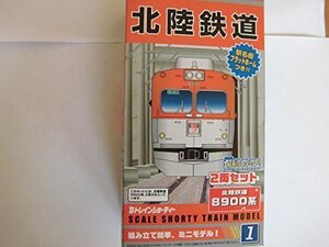 Bトレインショーティー2両セット北陸鉄道 8900系 1　(shin