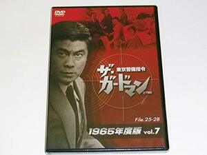 ザ・ガードマン東京警備指令1965年版VOL.7 [DVD]　(shin