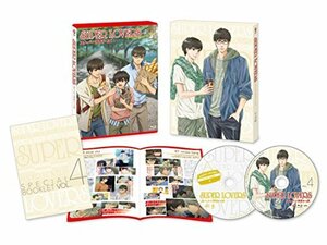 SUPER LOVERS 第4巻 限定版 [DVD]　(shin