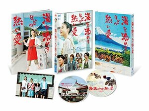 湯を沸かすほどの熱い愛 豪華版 [DVD]　(shin