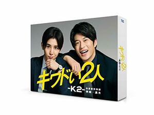 キワドい2人-K2-池袋署刑事課神崎・黒木 DVD-BOX　(shin