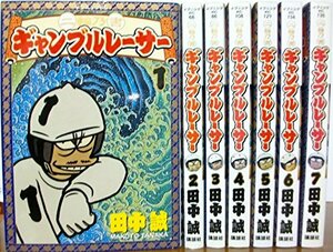 二輪乃書 ギャンブルレーサー コミック 全7巻 完結セット　(shin