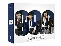 99.9-刑事専門弁護士- SEASONII DVD-BOX　(shin_画像2