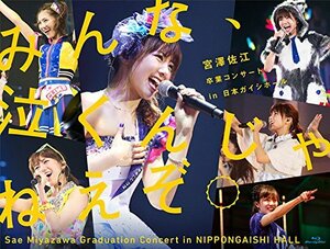 みんな、泣くんじゃねえぞ。宮澤佐江卒業コンサートin 日本ガイシホール(BD5枚組) [Blu-ray]　(shin