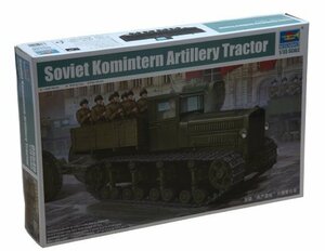 トランペッター 1/35 ソビエト軍 砲兵トラクター コミンテルン プラモデル　(shin