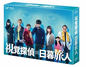 視覚探偵 日暮旅人 (Blu-ray BOX)　(shin