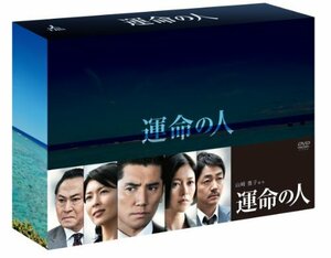 運命の人 DVD-BOX　(shin