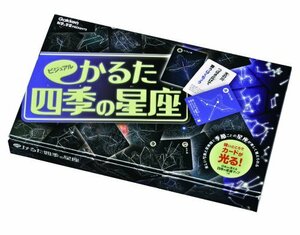 ビジュアルかるた 四季の星座　(shin