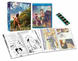 劇場アニメーション『星を追う子ども』Blu-ray BOX（特別限定生産版）　(shin