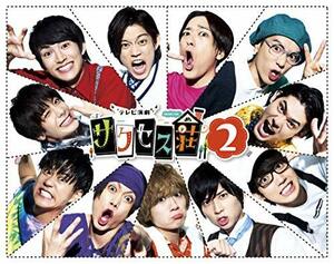 「テレビ演劇 サクセス荘2」 DVD BOX　(shin